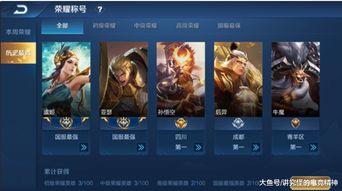 王者爆料最新消息,最新版本更新内容抢先看! 第2张 王者爆料最新消息,最新版本更新内容抢先看! 第2张